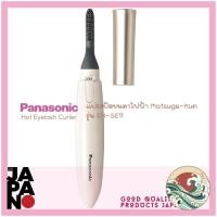 ราคา Panasonic EH-SE11 แปรงปัดขนตาไฟฟ้า Kurun Separate Comb Hot Eyelash Curler (27365770700)