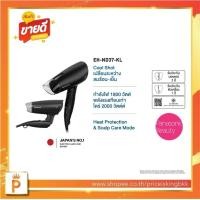 ราคา PANASONIC ไดร์เป่าผม (1800 วัตต์) รุ่น EH-ND37 (ประกันศูนย์ 1 ปี) - [รุ่นใหม่ทดแทน EH-ND30] (22827775299)