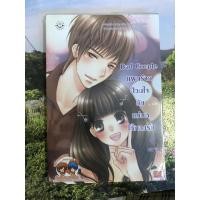 ราคา Bad Couple แผนร้ายป่วนใจยัยแม่มดให้หลงรัก (หนังสือมือ 2) (7034145491)