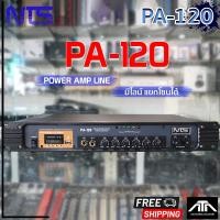 ราคา NTS PA-120 POWER AMP LINE 120W บลูทูธ USB MP3 FM มี LINE PA-120 NTS มีไลน์ 2 โซน (28115729740)