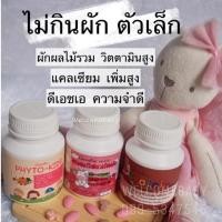 ราคา ชุดเจริญอาหารลูกตัวเล็ก ไม่กินข้าว วิตามินเด็ก อาหารเสริมเด็กกิฟฟารีน GIFFARINE ((ส่งฟรี!!)) (3734372499)