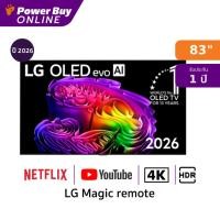 ราคา LG ทีวี G6 สมาร์ททีวี 83 นิ้ว 4K OLED evo AI รุ่น OLED83G6PSA.ATM ปี 2026 (44959590398)