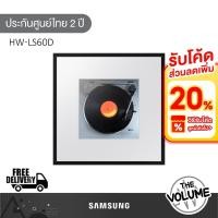 ราคา Samsung HW-LS60D ลำโพงเชื่อมต่อไร้สาย Music Frame Design with Wireless Speaker (ประกันศูนย์ Samsung 2 ปี) (28566232270)
