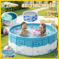 ราคา MGL NEW สระว่ายน้ำพับได้ ไม่ต้องเป่าลม PVC หนา แข็งแรง ใช้ในบ้านและกลางแจ้ง สระน้ำเด็ก ขนาดใหญ่ พร้อมส่ง (42878951274)