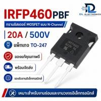 ราคา IRFP460 MOSFET N-Channel 20A 500V TO-247 มอสเฟส Power MOSFET วงจร Switching Power Supply (7532209209)