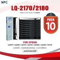 ราคา (แพ็ค10)ผ้าหมึก 2170/2180/LQ2170/LQ2180/Epson/Ribbonใช้สำหรับ For Printer Epson LQ2070/LQ2080/LQ2170/LQ2170i (40217387093)