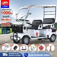ราคา ติดตั้ง100%LIFAN รถไฟฟ้า4ล้อใหญ่ มีหลังคา1000W CHILWEE60v20A รถไฟฟ้าผู้ใหญ่ 4ล้อ รถกอล์ฟ จักรยานไฟฟ้า4ล้อ รถจักรยานไฟฟ้า (25850367013)