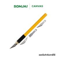 ราคา OLFA มีดคัตเตอร์ มีดอาร์ทไนท์ มีดปากกา พร้อมใบมีด รุ่น AK-4 (42957470220)