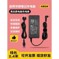 ราคา [Taohao Goods] Asus Notebook Charger Flight Fortress Sky Selection Computer Power Adapter Cable Source 19V4.74A/3.42A TDLB (41380625659)