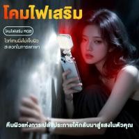ราคา ไฟไลฟ์สด ไฟถ่ายรูป Vlogging ชุดไฟถ่ายวิดีโอ LED Light ไฟไลฟ์สด Live Streaming Vlogging (42171011205)