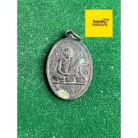 ราคา รับประกันพระแท้ หลวงปู่สำลี ปภาโส วัดซับบอน เนื้อทองแดง สระบุรี รับประกันพระแท้ มีเก็บเงินปลายทาง (48904103080)