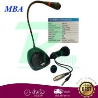 ราคา MBA ไมค์ประชุม ไมค์ประกาศ ไมค์ประชุม รุ่น MB-501/MB-390 (2746641608)