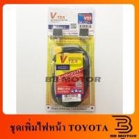 ราคา ชุดเพิ่มไฟหน้ารถยนต์ H4 (รุ่น H4 โตโยต้า) ชุดรีเรย์เพิ่มความสว่างไฟหน้าหลอด H4 / ชุดเพิ่มไฟหน้า (3172794938)