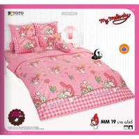 ราคา TOTO ผ้าปูที่นอน 3.5/5/6 ฟุต (รวมผ้านวม ครบชุด) ลาย MM19 มาย เมโลดี้ My melody (4856585162)