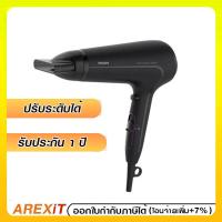 ราคา Philips ไดร์เป่าผม 2100 วัตต์ รุ่น HP8230 (1150633277)