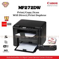 ราคา Canon MF272DW เลเซอร์ขาวดำ WiFi พิมพ์/สแกน/ถ่ายเอกสาร/พิมพ์ 2 หน้าอัตโนมัต (Print,Scan,Copy,WiFi /Auto Duplex) (26063931004)