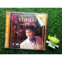 ราคา VCD KARAOKE น้ำหนึ่ง 3 อ๊อดโอภาส ทศพร (28907876792)