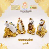 ราคา หนูมุสิกะ พระพิฆเนศ หนูบูชาพระพิฆเนศ หนูบริวารพระพิฆเนศ ติดเครื่องประดับ หนูมุสิกะขอพร บริวารพิฆเนศ (21764152386)