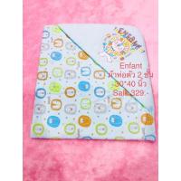 ราคา พร้อมส่ง ❗️❗️❗️Enfant ผ้าห่อตัว 2 ชั้น 30*40นิ้ว (6659252707)