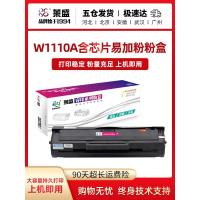 ราคา Laisheng W1110A พร้อมกล่องผงชิป 136w ซีลีเนียมกลอง hp110a เหมาะสําหรับ HP 136a/nw 108w/a 138p 138pn/pnw ยี่ห้อใหม่ mfp 136wm Yijia ผงกล่อง (29093711886)