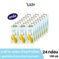 ราคา (ยกลัง) มาลี ไอคอร์น น้ำนมข้าวโพด สูตรไม่เติมน้ำตาล ไขมันต่ำ ช่วยบำรุงสายตา ข้าวโพดนำเข้าจากนิวซีแลนด์ ขนาด180มล จำนวน (16557233422)