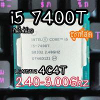 ราคา i5 7400T CPU INTEL I5 7400T ถูกที่สุด (24880503515)