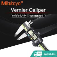 ราคา Delivery Within 24 Hours Mitutoyo Vernier Caliper Digital Vernier Caliper 0-150 200 300 mm (55603659282)