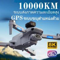 ราคา โดรนมือใหม่ DJIระดับ GPSกลับอัตโนมัติ หลบอุปสรรค360° กล้องคู่8K FPV 5G WiFi รีโมทจอ4.5นิ้ว มัลติฟังก์ชั่น ออปติคัลโฟลว์โ (50909047719)