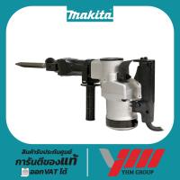 ราคา สกัดคอนกรีตไฟฟ้า MAKITA HM1201 มากีต้า สกัดคอนกรีต เครื่องสกัด (28120556305)