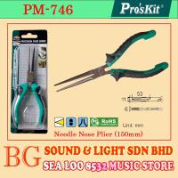 ราคา PROSKIT PM-746 PM746 NEEDLE NOSE PLIER ( 150MM ) PROSKIT (21689098081)