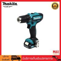 ราคา Makita สว่านไขควงไร้สาย 12 โวลท์ Max แบต 2 ก้อน รุ่น DF331DWYE CXT (สีฟ้า) (673630849)