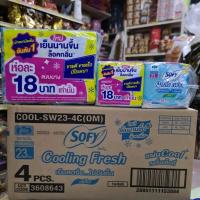 ราคา {ยกลัง} โซฟี คูลลิ่ง เฟรช สลิม 23 ซม รุ่น4 ชิ้น( แพค6)*4แพค (24ห่อ) (43877329195)