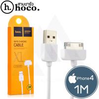 ราคา สายชาร์จ hoco X1 Micro USB 1 เมตร สำหรับ iphone 4/4s (1027040945)
