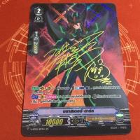 ราคา VBT02/101TH​ IMR​ บลาสเตอร์ดาร์ค​ ลายเซนต์​ ระดับสูงสุด (23951548101)