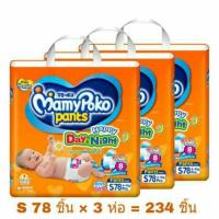 ราคา ขายยกลัง!! MamyPoko Pants รุ่น Happy Day & Night รุ่นจัมโบ้ × 3 ห่อ (6917996282)