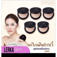 ราคา แป้งพัฟน้ำผึ้งทองคำ ออร่าริช (5ตลับ) / HONEY GOLD FACE POWDER SPF35 PA++ (26218190770)
