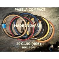 ราคา ยางนอกสำหรับจักรยานPanaracer PASELA COMPACT TUBED 20X1.50 ขอบลวด (406) (2133280034)