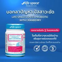 ราคา Life Space Probiotic with Cranberry (ของแท้พร้อมส่ง) ไลฟ์สเปซ โปรไบโอติก บำรุงระบบปัสสาวะและปรับสมดุลช่องคลอด 60 Caps (25957061404)