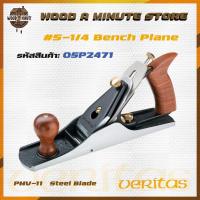 ราคา กบไสไม้ กบเหล็ก Veritas #5-1/4 Bench Plane รุ่น 05P2471 พร้อมใบ PM-V11 / กบเหล็กไสไม้ กบฝรั่ง (12576449537)