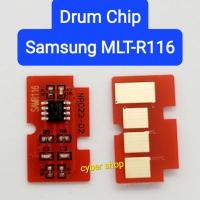 ราคา ชิปดรัม MLT-R116 Drum Chip For Samsung SL-M2675FN SL-M2875FW SL-M2875FD SL-M2835 SL-M2836 SLM2826ND (20857744046)