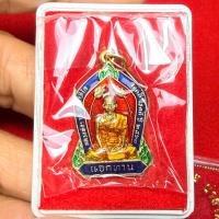 ราคา เหรียญแจกทาน หลวงพ่อรวย ปาสาทิโก (51860197488)