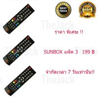 ราคา [ลด15% โค้ดTHAJ549] TheJack รีโมท จาน SUNBOX จัดโปร 3 ชิ้น เพียง 199 ฿ (7 วันเท่านั้น) (1463374105)