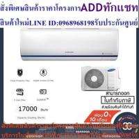 ราคา SAMSUNG AIR CONDITION # AR18MYFTAURNST (23063876560)