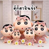 ราคา [พร้อมส่ง]ตุ๊กตาชินจัง ตุ๊กตาชินจังจอมแก่น มีช้างน้อย (25521819524)