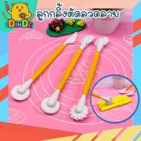 ราคา [พร้อมส่ง] ลูกกลิ้งทำลายบน งานปั้น ฟองดอง ดินเบา ตัดลาย แป้งเค้ก ตัดพาย fondant (6990007227)