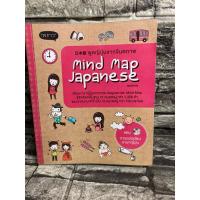 ราคา Mind Map Japanese พูดญี่ปุ่นจากจินตภาพ Diagram และ Mindmap + CD การออกเสียงภาษาญี่ปุ่น (27525588020)