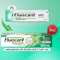 ราคา Fluocaril ฟลูโอคารีล ยาสีฟัน กรีนที & ใบฝรั่ง ลดกลิ่นปากและคราบพลัค 160 กรัม (8850082000380) (8491410818)