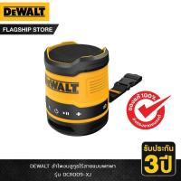 ราคา DEWALT รุ่น DCR009-XJ ลำโพงบลูทูธไร้สายแบบพกพา (22668161903)