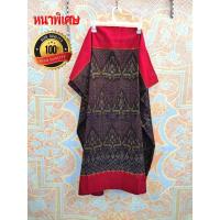 ราคา ผ้าซิ่นมัดหมี่ตีนแดง(มัดหมี่ล่าย) มัดหมี่ตีนแดงบุรีรัมย์ (25301962755)