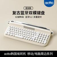 ราคา [คําแนะนําในกระแสเงินสด] แป้นพิมพ์ช่องเสียบการ์ดโหมดคู่ actto B309 ไร้สายบลูทูธ 5.2 ย้อนยุครอบหมวก 82-Key เครื่องพิมพ์ดีดโบราณคีย์บอร์ด (54308132937)